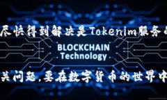   如何通过Tokenim收取以太币的完整指南 /  guanji