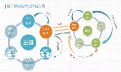 瑞景金融区块链：驱动未来金融创新的重要力量