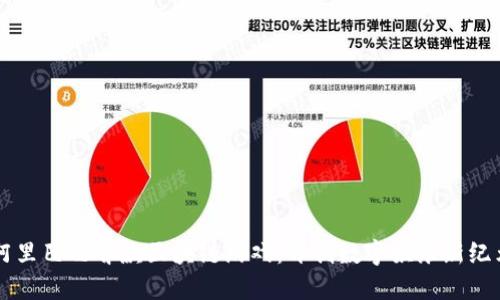 阿里巴巴首款区块链游戏：开创数字娱乐新纪元