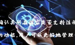 tokenim注册教程：轻松掌握数字资产管理tokenim, 注