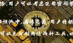如何使用Tokenim与以太钱包进行安全的加密货币管