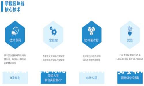 如何激活和使用TokenTokenIM钱包：完整指南