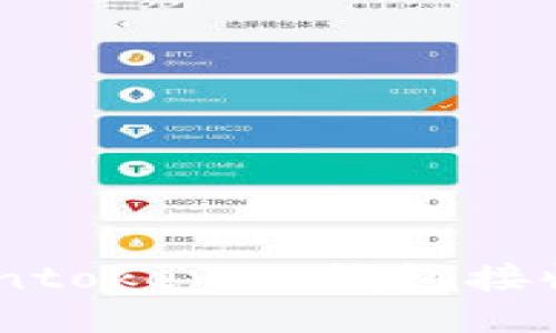 如何使用Tokentokenim钱包接收比特币（BTC）