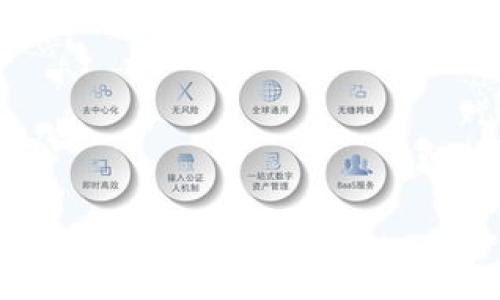 
探索金融科技与区块链的结合：未来金融的转型之路