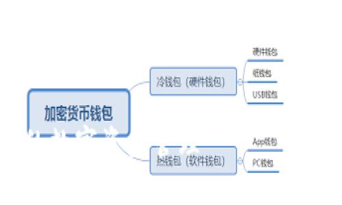 由于字数限制，我将简要介绍、关键词以及相关问题。根据您的需求，这里提供一个大纲和部分内容。


超级钱包：如何利用fir.im实现高效的数字资产管理