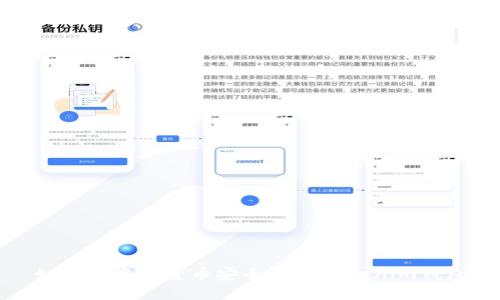 如何将虚拟货币安全转入Tokenim钱包