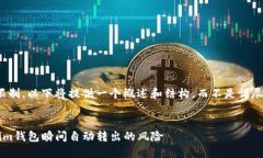 注意：由于字数限制，以下将提供一个概述和结