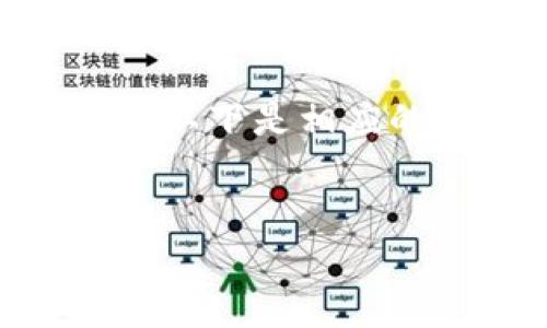 为了详细介绍“区块链移动互联网金融基金”这一主题，以下是相应的格式，包括，关键词，以及文章内容和相关问题的解答。


区块链如何重塑移动互联网金融基金的未来