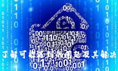 如何有效获取和管理TokenIM授权信息gxtokenim, 授权