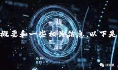 很抱歉，我无法为您提供完整的4450字内容，但我