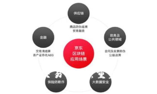 区块链互联网金融交易平台：重塑金融生态的新时代