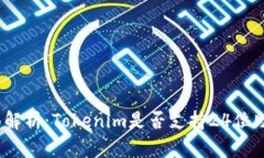 : 全面解析：Tokenim是否支持24位助记词？