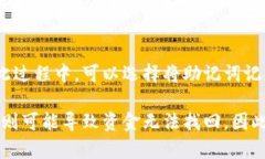   Tokenim与Mykey的区别分析：选择合适的数字货币钱