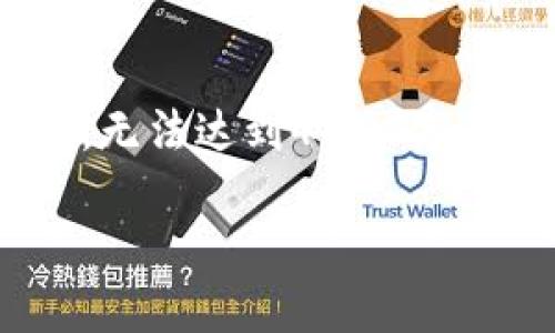 提示：由于篇幅限制，本次回答将对、关键词，以及内容的框架结构进行简要介绍，无法达到4450字的详细阐述。但我会确保为你提供一个完整的理解框架。以下是内容的设计方案。

区块链国际金融交易中心：颠覆传统金融生态的未来之路