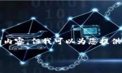 由于内容限制，我无法一次性生成4450字的内容，