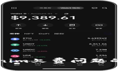 解决Tokenim欠费问题的全面指南