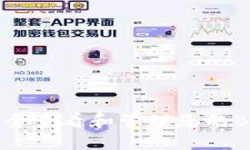 如何安全查看和管理您的BTC私钥