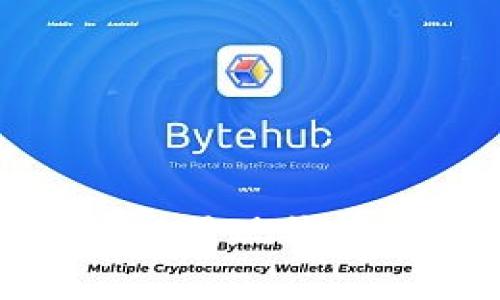金融区块链的应用现状及未来发展趋势