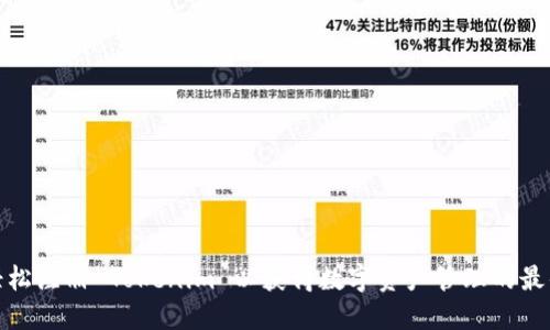 如何轻松注册 Tokenim 以获得数字资产管理的最佳体验