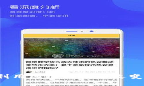 如何在2018年利用区块链技术改变游戏行业的未来