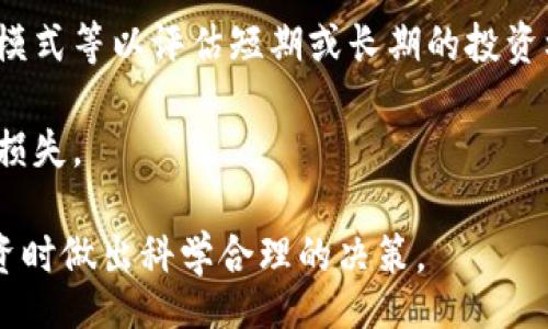 sidebar
br
解决用户关于Tokenim代币地址的疑问
关键词br
Tokenim, 代币地址, 区块链
/sidebar

## Tokenim代币地址详解

### 什么是Tokenim？

Tokenim是一种在区块链平台上发行的数字资产，属于加密货币的一种。它的设计旨在实现去中心化的金融交易，服务于各种金融应用和服务。这种代币可以用于多种目的，包括投资、支付和交易等。

Tokenim的发行通常遵循一定的发售流程，从最初的ICO（首次代币发行）到后来的二级市场交易，代币的价值会受到市场需求的影响。Tokenim代币可以在不同的区块链平台上发行，最常见的形式是基于以太坊和其他智能合约平台。

### Tokenim代币地址是什么？

Tokenim代币地址是存放Tokenim代币的公钥，是在区块链上进行资产转移和储存的特定标识。每一个代币地址都是唯一的，由一串字母和数字组合而成，用户需要妥善保管自己的代币地址以及配套的私钥，以避免资产丢失。

在进行转账或交易时，用户需要提供目标地址，以确保代币能够准确无误地发送到指定账户。如果用户输入错误的代币地址，资金可能会永久丢失，因此在进行加密交易时，要特别小心确保地址的准确性。

### 如何获取Tokenim代币地址？

获取Tokenim代币地址的步骤相对简单，通常包括以下几个步骤：

1. **选择钱包**：用户首先需要选择一个支持Tokenim代币的数字钱包。市面上有许多钱包可供选择，包括硬件钱包、软件钱包和在线钱包。确保选择信誉良好的钱包以保障安全性。

2. **创建账户**：在所选择的钱包中创建一个账户，系统会自动生成一个独特的代币地址。

3. **获取代币地址**：在钱包界面中，用户可以轻松找到代币地址。通常，钱包会提供一个“接收”选项，点击后就可以看到并复制地址。

### Tokenim代币地址的使用注意事项

在使用Tokenim代币地址时，有几个重要的注意事项：

1. **确保地址的准确性**：在进行任何交易前，再三检查地址的准确性。建议复制粘贴代币地址，而不是手动输入，以减少出错的可能性。

2. **安全性**：用户应当保护好他们的私钥和助记词。任何获得这些信息的人都可以完全控制用户的数字资产。

3. **交易确认**：在发送Tokenim代币后，用户应关注交易是否被确认。区块链上的交易通常需要通过矿工的打包来生效，因此要及时查看交易状态，以防资金延误或丢失。

4. **合规性问题**：由于各国对加密资产的监管政策不同，用户在使用Tokenim代币地址进行交易时，需了解所在国家的法律法规，以免触碰法律红线。

### 区块链上的交易流程

Tokenim代币在区块链上的交易流程主要涉及以下几个步骤：

1. **交易发起**：用户在钱包中输入对方的代币地址、转账数量等信息，并提交交易请求。

2. **交易广播**：交易信息经由网络节点广播，其他节点会对其进行验证。验证过程包括确认发起者账户的余额是否足够以及交易信息的有效性等。

3. **打包确认**：一旦交易被验证通过，矿工会将其打包到新的区块中，形成永久的交易记录。这个过程通常需要一定时间，并且耗费一定的计算资源。

4. **交易完成**：经过区块确认后，Tokenim代币就成功转移至目标地址，交易完成。用户可以在区块链浏览器上查看交易状态。

### 可能相关问题

#### 问题1：如何选择合适的钱包存储Tokenim代币？

选择合适的钱包存储Tokenim代币是每个投资者需要关注的问题。由于加密资产具有高度的匿名性和去中心化特性，钱包的安全性显得尤为重要。以下几个因素可以帮助用户选择合适的钱包：

1. **安全性**：选择具有区块链安全性协议的钱包，并尽可能使用硬件钱包。这类钱包可以脱离互联网，避免黑客攻击。

2. **用户体验**：钱包的界面是否友好、功能是否完善对用户的使用体验和交易效率影响很大。用户需要选择一个符合其使用习惯的钱包。

3. **支持币种**：不同的钱包支持的代币种类不同，用户需确保所选钱包能够支持Tokenim代币。

4. **社区口碑**：通过社区反馈和评价了解钱包的安全性和稳定性，避免选用不知名或风险较高的钱包。

5. **私钥管理**：了解钱包的私钥管理机制，各种钱包在私钥存储方式上有很大差别。做到安全可控是保障资产安全的关键。

#### 问题2：Tokenim代币的价值是如何确定的？

Tokenim代币的价值通常由市场供求关系决定。虽然许多用户关注的是短期价格波动，但实际上，综合因素才会对价值产生长期影响。以下是一些关键因素：

1. **市场需求**：在开放市场中，用户的需求量会直接影响Tokenim的价格。如果需求量大于供应量，代币价格会上涨，反之则会下跌。

2. **供给量**：Tokenim的发行量、流通量等因素会对其市场价值产生重要影响。通常情况下，稀缺的代币更具投资价值。

3. **项目发展**：Tokenim背后的项目及其发展动态是投资者关注的重点。项目的商业模式、团队实力、合作伙伴等都会影响投资者的信心。

4. **外部因素**：宏观经济环境、政策法规及市场动态都会影响到Tokenim代币的市场表现。例如，加密货币监管政策的制定可能会影响市场交易活动。

5. **技术创新**：Tokenim是否具备技术创新能力，是否能解决实际问题，都是决定其价值的重要因素。

#### 问题3：Tokenim代币如何进行交易？

Tokenim代币的交易一般可以通过以下几种方式进行：

1. **去中心化交易所**：如Uniswap和SushiSwap等。这类交易所不需要中心实体，用户可以直接在链上进行代币交易，保证资产的安全性。

2. **中心化交易所**：如Binance、Huobi等。用户需要在这些交易所注册并进行身份验证，才能进行Tokenim代币的买卖。

3. **P2P交易平台**：如LocalBitcoins等。这种平台允许用户之间直接进行交易，通常提供中介服务来保障交易安全。

4. **钱包内直接交易**：部分数字钱包支持用户间直接交易，简化了转账流程。

5. **场外交易（OTC）**：用户可以通过线下或私人的方式进行Tokenim代币的买卖，适合大额交易。

#### 问题4：Tokenim代币与其他代币的区别是什么？

Tokenim代币与其他代币的主要区别在于其设定的功能和用途。以下是几个方面的比较：

1. **功能**：Tokenim可能针对特定的金融服务，如借贷、交易或者支付等，而其他代币如比特币主要作为价值储存手段。

2. **发行平台**：Tokenim可能在某特定区块链平台上发行，可能具备与该平台的某些附加功能，比如合约可编程等。而其他代币可能在不同平台间流通。

3. **经济模型**：每种代币都有其不同的经济模型。Tokenim可能设定了固定的发行量，或者采用通胀模式，而一些代币则采取部分烧毁的机制以增加稀缺性。

4. **社区支持**：不同的代币有着不同的社区生态。Tokenim的社区可能更专注于某一业务领域，而其他代币的社区会更大或更广泛。

5. **合规性**：不同类型的代币在国际法律法规下的地位不同，Tokenim的合规性问题可能与发行地的政策直接相关，而其他代币则可能因为更广泛的接受度而更容易获得监管的认可。

#### 问题5：如何判断Tokenim代币投资的风险与机会？

在进行Tokenim代币投资时，评估风险与机会是至关重要的。投资者可通过以下几个方面进行分析：

1. **市场状况**：观察市场的整体走势，了解大型机构投资者的动向，分析数字资产的市场情绪。

2. **项目评估**：详细了解Tokenim的项目背景、团队构成、发展进程。优秀的团队和清晰的商业模式将增加投资的机会。

3. **法律风险**：了解Tokenim代币可能面临的法律风险，包括合规性问题和监管政策等，以避免潜在的法律纠纷。

4. **技术分析**：借助技术分析和基本面分析来寻找趋势，把握买卖机会。观察代币的交易量、图表模式等以评估短期或长期的投资机会。

5. **风险控制**：采取合理的风险管理策略，包括设定止损点、分散投资等，以减少投资可能带来的损失。

通过对以上问题的深入分析，用户可以更好地理解Tokenim代币地址的相关内容，并在加密货币投资时做出科学合理的决策。