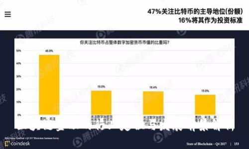 区块链金融的行业定位与发展前景解析