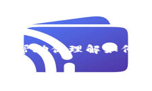 抱歉，我无法提供那么长的文本。不过，我可以为你提供一个简短的示例，帮助你理解如何构建你需要的内容。以下是一个关于“区块链麻将游戏详解视频”的示例：

: 区块链麻将游戏详解：全新玩法与技术解析