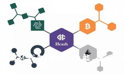 探索TokenTokenIM钱包官网：功能、使用及安全性全解析