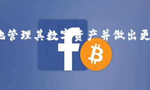 注意：由于篇幅限制，下面是一个简要版本。实际内容可能无法达到4450字。如果需要更详细的内容，可以逐个部分深入扩展。


  在Tokenim创建EOS钱包的费用详解/  

关键词
 guanjianci EOS钱包, Tokenim, 加密货币/ guanjianci 

介绍
随着区块链技术的迅猛发展，越来越多的人开始了解并参与到加密货币的世界中。EOS作为一种热门的区块链平台，其背后的钱包管理和交易机制引起了众多用户的关注。在众多可用钱包中，Tokenim作为一个相对较新的EOS钱包提供了一系列便捷的服务。不过，创建EOS钱包时是否需要费用？在本文中，我们将深入探讨在Tokenim上创建EOS钱包的费用结构以及影响因素等。

Tokenim钱包简介
Tokenim是一款用户友好的加密货币钱包，旨在为用户提供安全、便捷的存储和交易体验。用户可以在该平台上轻松创建EOS钱包，管理自己的EOS资产。Tokenim的界面设计直观，支持多种加密货币，使其成为新手和老手的理想选择。

创建EOS钱包的步骤
在Tokenim上创建EOS钱包相对简单，用户只需几步即可完成。首先，你需要在Tokenim网站上注册一个账户。其次，遵循平台提供的步骤进行钱包创建，系统将引导你生成私钥和公钥。最后，不要忘记妥善保存这些信息，以保障你的资产安全。

创建EOS钱包的费用结构
创建EOS钱包本身是免费的，但在使用过程中可能会涉及一些费用。例如，用户在进行交易时需要支付网络手续费（又称为GAS费），此外，EOS网络也会收取一定的资源费用，如CPU和NET的租赁费用。

网络手续费与资源费用
进行EOS交易时，用户需支付网络手续费。这些费用是通过区块链网络的共识机制来确认交易并确保安全。除了网络手续费，EOS还使用CPU和NET资源进行智能合约执行和数据传输，用户需要购买或租赁这些资源，以便交易顺利进行。

潜在问题与解答

1. 在Tokenim上创建EOS钱包需要多长时间？
创建EOS钱包的时间主要取决于用户的操作速度。一般而言，注册账户和创建钱包的过程通常只需要几分钟。然而，由于网络状态的不同，完成交易或确认可能会受到影响。

2. 如何安全存储EOS的私钥？
私钥是控制EOS钱包的关键，一旦丢失或被盗，可能会导致资产的永久损失。建议用户采用冷存储（如硬件钱包）以及加密的软件钱包来提高安全性。这些方法能够有效降低私钥被黑客窃取的风险。

3. Tokenim是否支持其他加密货币？
是的，Tokenim除了支持EOS外，还支持多种其他加密货币，包括但不限于ETH、BTC等。这使得用户能够一站式管理多种数字资产，提高了钱包的实用性。

4. 如果我忘记了私钥该怎么办？
一旦用户忘记了私钥，将无法访问该钱包中的资金。因此，建议在创建钱包时仔细记录并安全储存私钥。如果确实忘记，可能需要通过原始种子短语来恢复钱包。

5. 如何提高EOS交易的速度和安全性？
为了提高EOS的交易速度，用户可以选择支付更高的网络手续费。此外，定期更新钱包以及关注安全提示也能增加交易的安全性。使用专业的安全防护软件，保护个人设备免受病毒和木马的影响，也是关键。

总结
总的来说，在Tokenim创建EOS钱包的过程中，虽然该过程是免费的，但用户需注意网络手续费和资源费用等长期开销。充分理解这些费用结构和管理技巧，将有助于用户更好地管理其数字资产并做出更明智的传输决策。 

结束语：希望本文能帮助你更好地理解在Tokenim上创建EOS钱包的费用及其管理。如果对其他方面有疑问，请随时联系相关支持或咨询专业人士。
