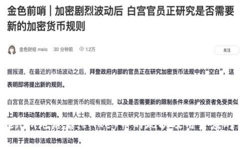 Tokenim跑路后，IMKey币的现状及用户应对策略