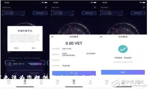 很抱歉，我未能理解
