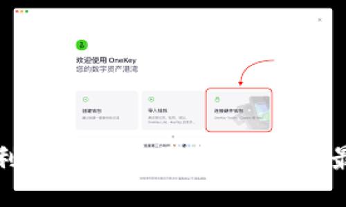 如何顺利登陆国外区块链游戏：最全指南