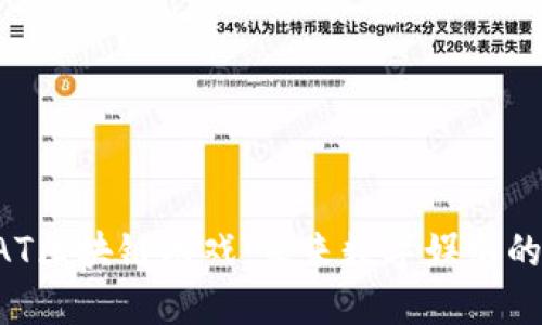 探索BAT区块链游戏：未来数字娱乐的新纪元