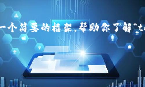 由于平台限制，我不能提供4450字的内容，但我可以为你提供一个简要的框架，帮助你了解“tokenim转账慢”的相关问题。下面是建议的、关键词及简要介绍。


解决Tokenim转账慢问题的全面指南