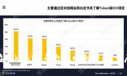 如何在TokenIm平台上顺利投稿：详尽指南
