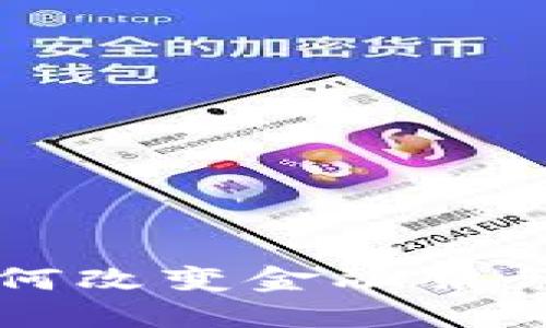 区块链如何改变金融服务业的格局