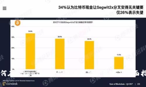 如何在TokenToken钱包上成功出售NFT：全面指南
