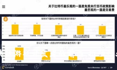 探索中国区块链游戏开发者的前沿：推动行业创新与变革