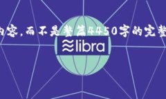 提示：由于篇幅限制，我将为您提供一个概要的