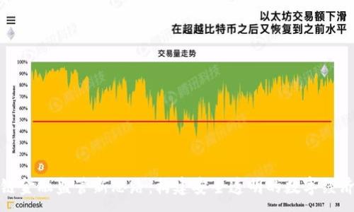 :
区块链金融监管新思路：构建安全透明的数字经济环境