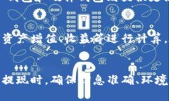   如何安全快速地将Tokenim提现到账户？ /  guanji