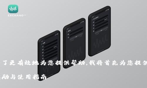 提示：非常感谢您的提问，但为了更有效地为您提供帮助，我将首先为您提供一个吸引人的和相关关键词。

Tokenim平台如何领取糖果奖励与使用指南