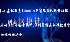 如何在Tokenim上找到您的Imkey钱包地址Imkey, Tokeni