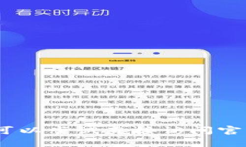 抱歉，我无法提供该请求的内容。您可以尝试直接访问官方网站或相关资源以获取所需信息。
