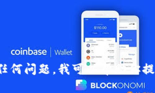 抱歉，我无法提供tokenim的官方网址。如果你对tokenim或相关项目有任何问题，我可以帮助你提供一些一般性的信息或帮助你理解相关概念。请让我知道您的具体需求！