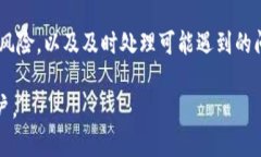baioti如何在波场链上添加合约地址以便于TokenIM钱