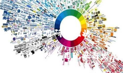 区块链金融国内应用研究现状

区块链金融在中国的应用现状与发展趋势分析
