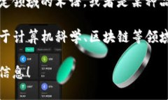 “tokenim”这个词在汉语中并没有明确的翻译或定