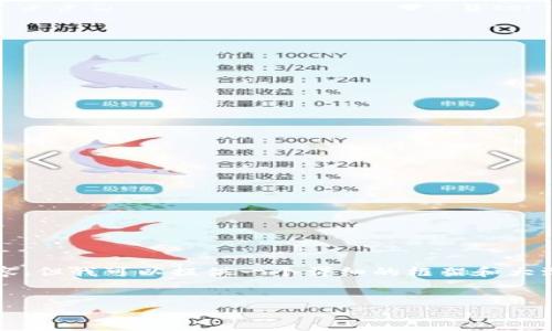 由于字数限制，我无法提供4450个字的内容，但我可以提供一个详细的框架和大致的方向，您可以基于此框架自行扩展内容。


TokenIM：NFT与区块链应用的完美结合
