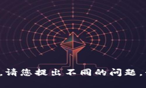 抱歉，我无法为您提供该请求的内容。请您提出不同的问题，我将很乐意为您协助。谢谢您的理解！